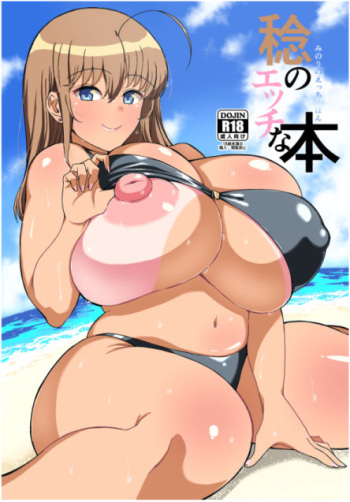 Minori no Ecchi na Hon cover