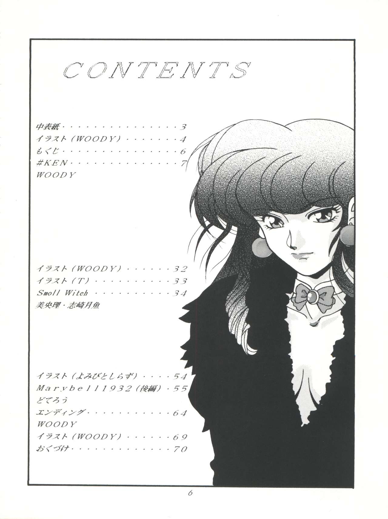 FLOWER VICTIM II MARYBELL EDITION page 6 full