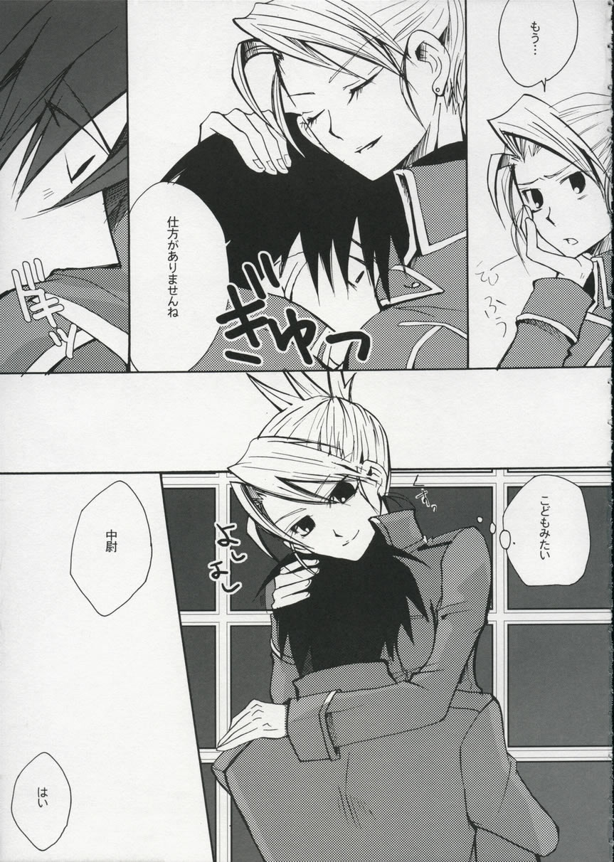 Mayonaka no Arashi page 6 full
