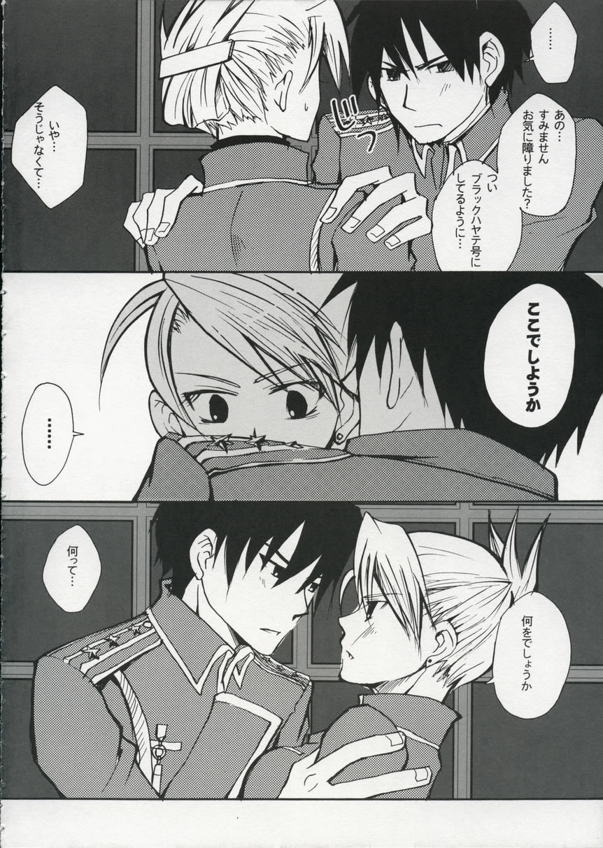 Mayonaka no Arashi page 7 full