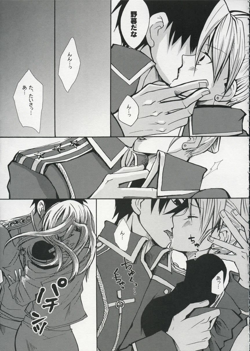 Mayonaka no Arashi page 8 full