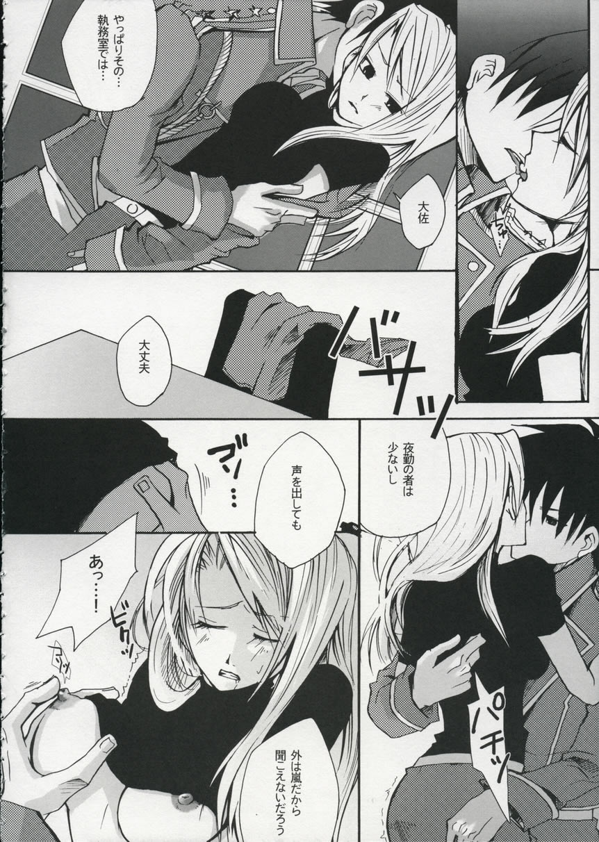 Mayonaka no Arashi page 9 full