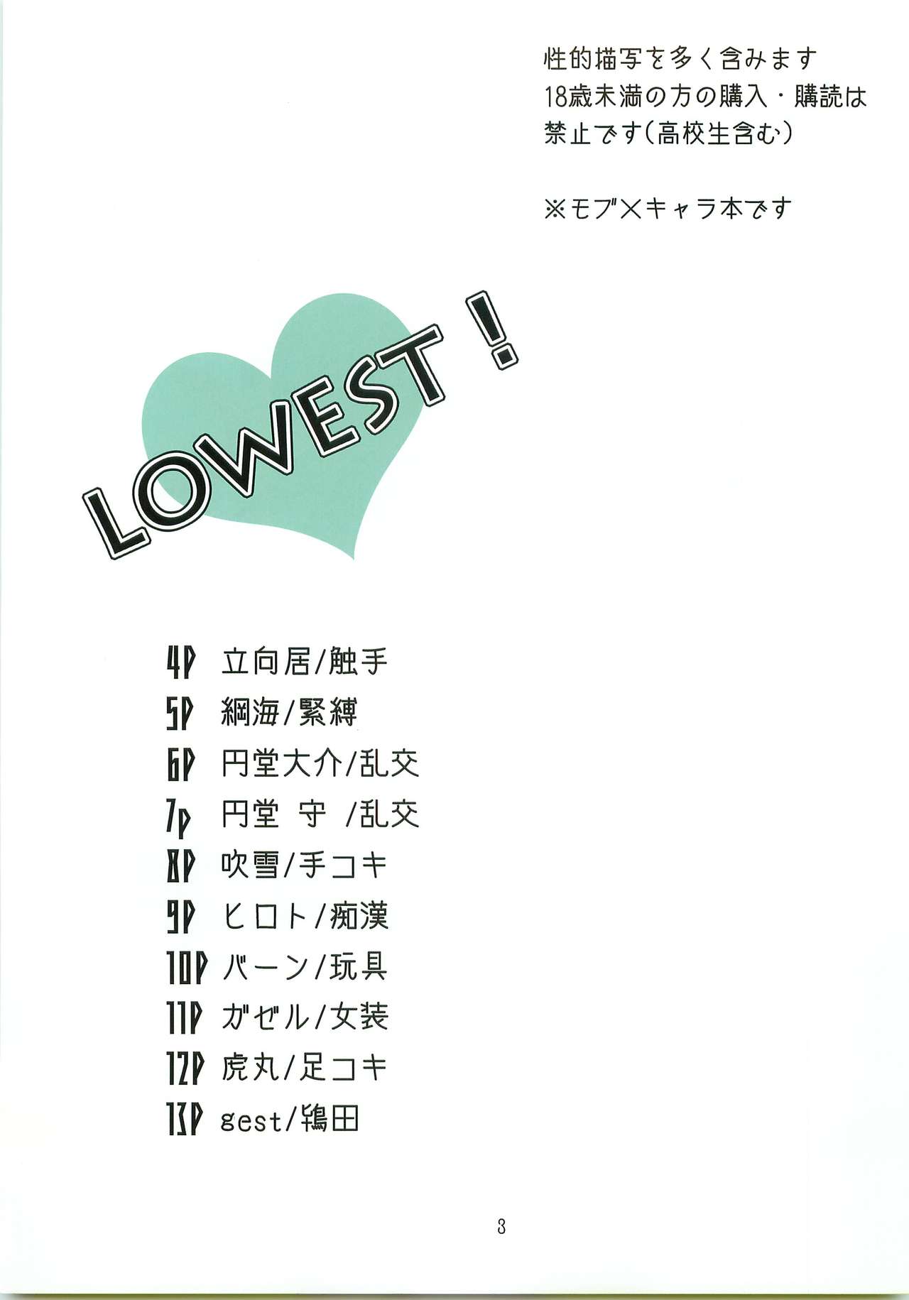 lowest! page 2 full