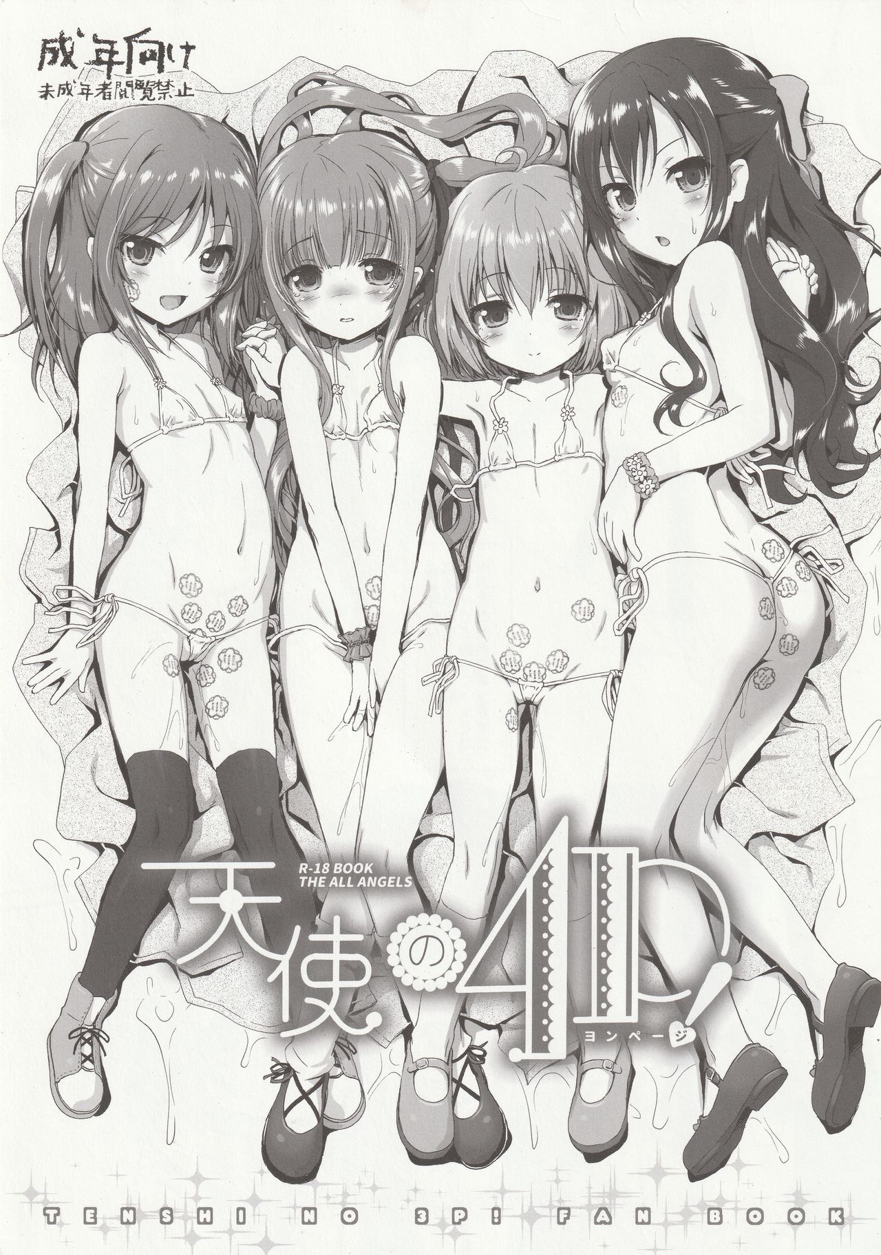 Tenshi no 4P! page 1 full