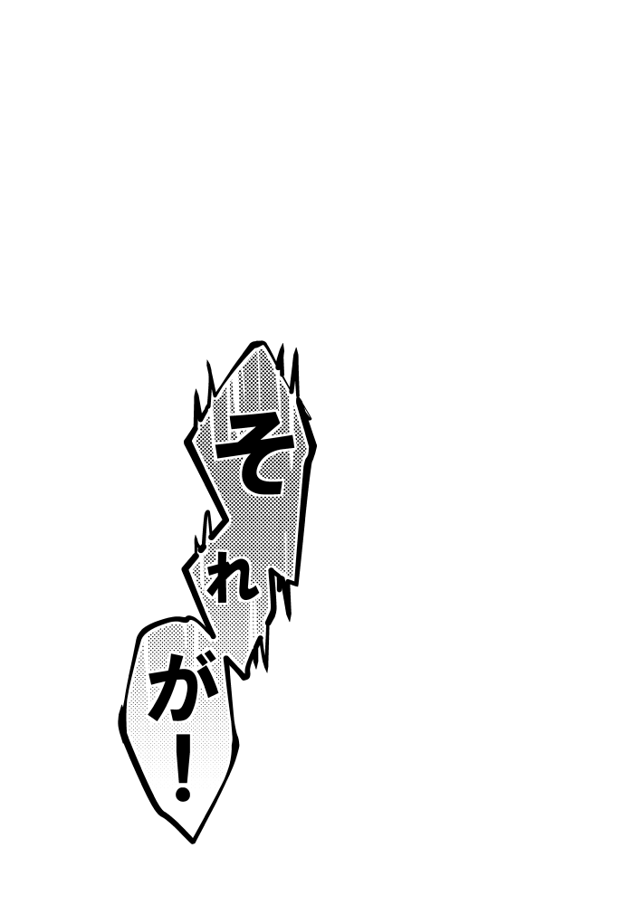 Tonogata no Yorokobasekata wa Ikaryaku!! page 4 full