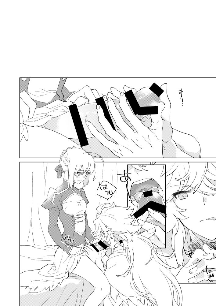 Tonogata no Yorokobasekata wa Ikaryaku!! page 8 full