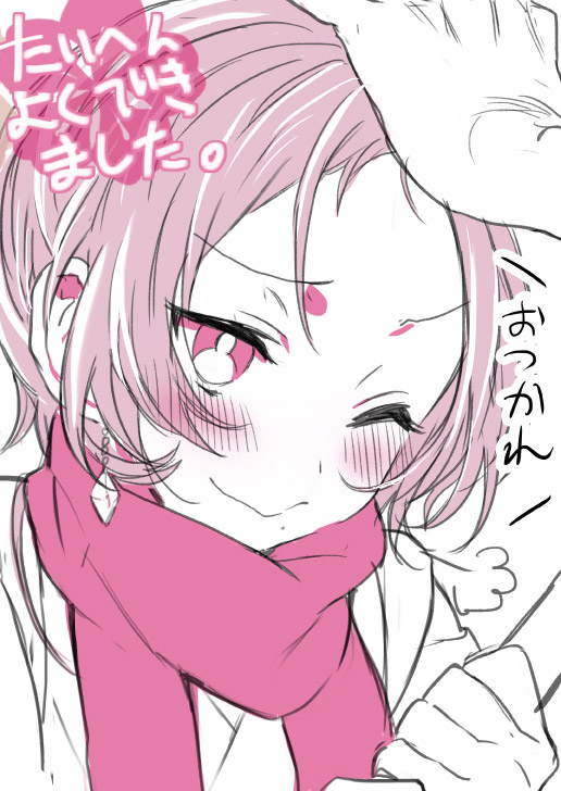 いけや page 4 full