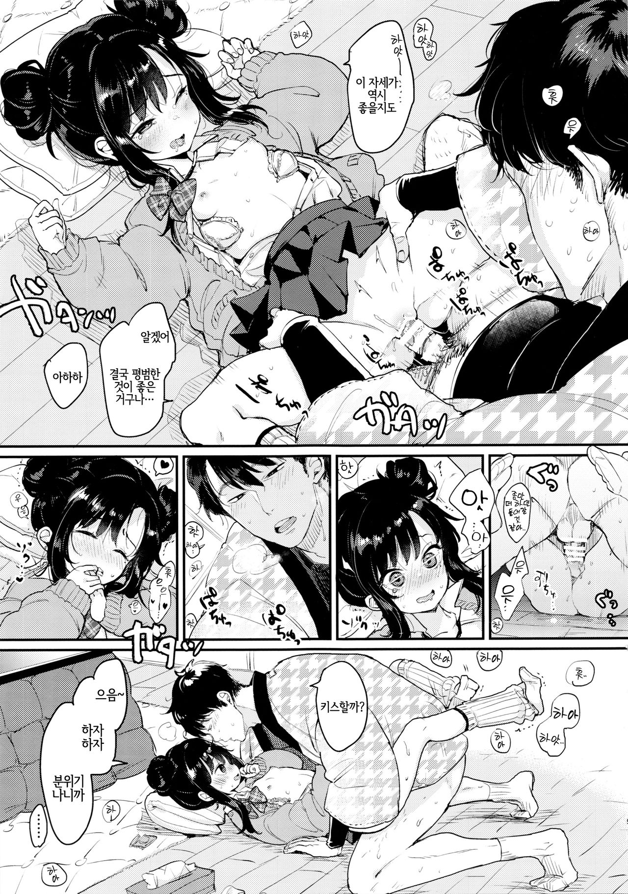 Oshikake JK Aa-chan | 쳐들어 온 JK 아 쨩♥ page 5 full