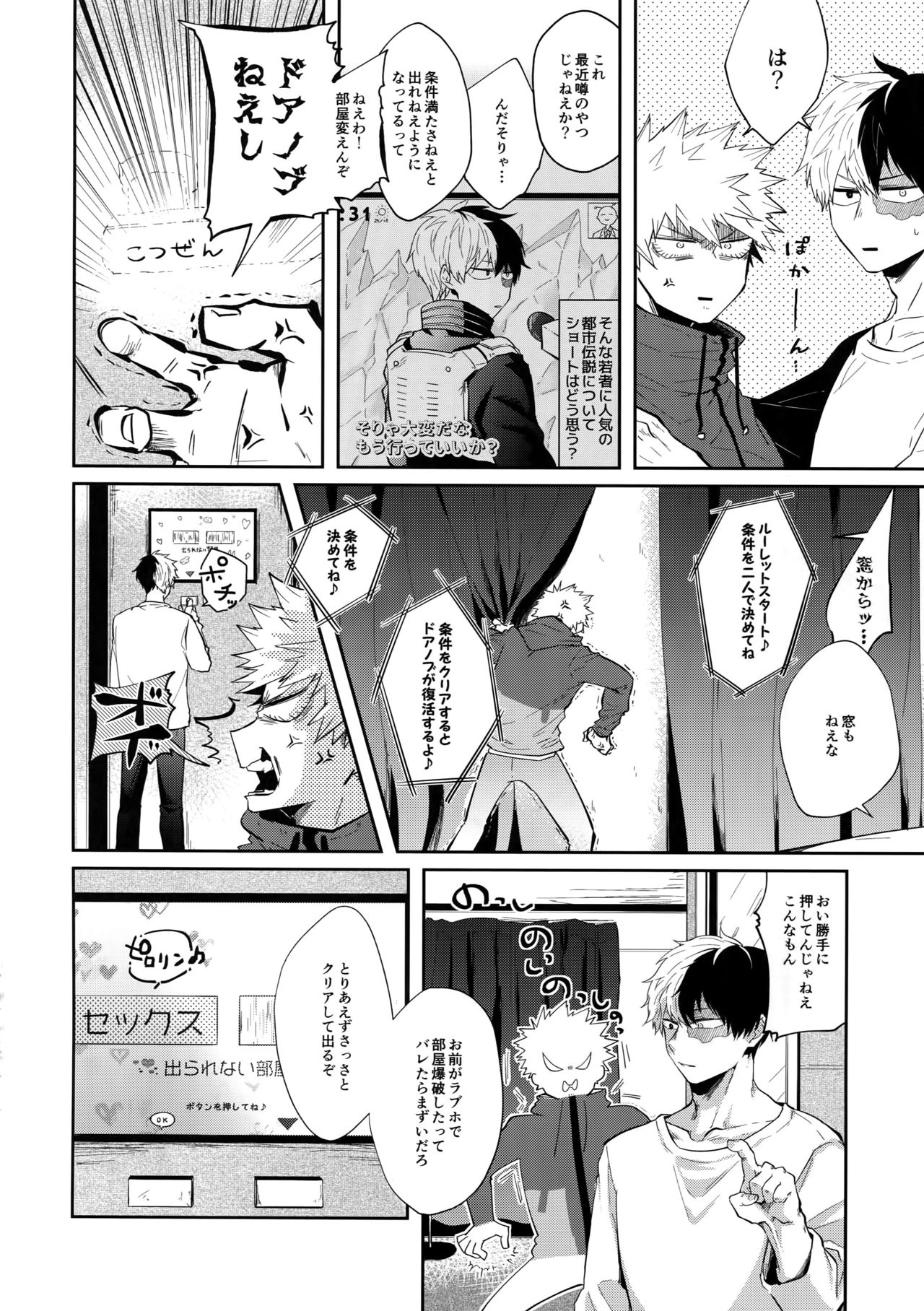 02:59:59 page 5 full