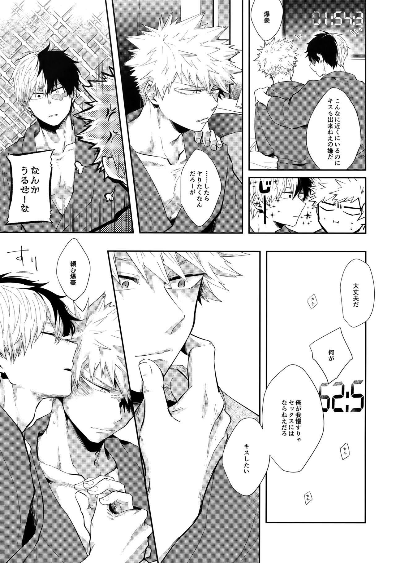 02:59:59 page 8 full