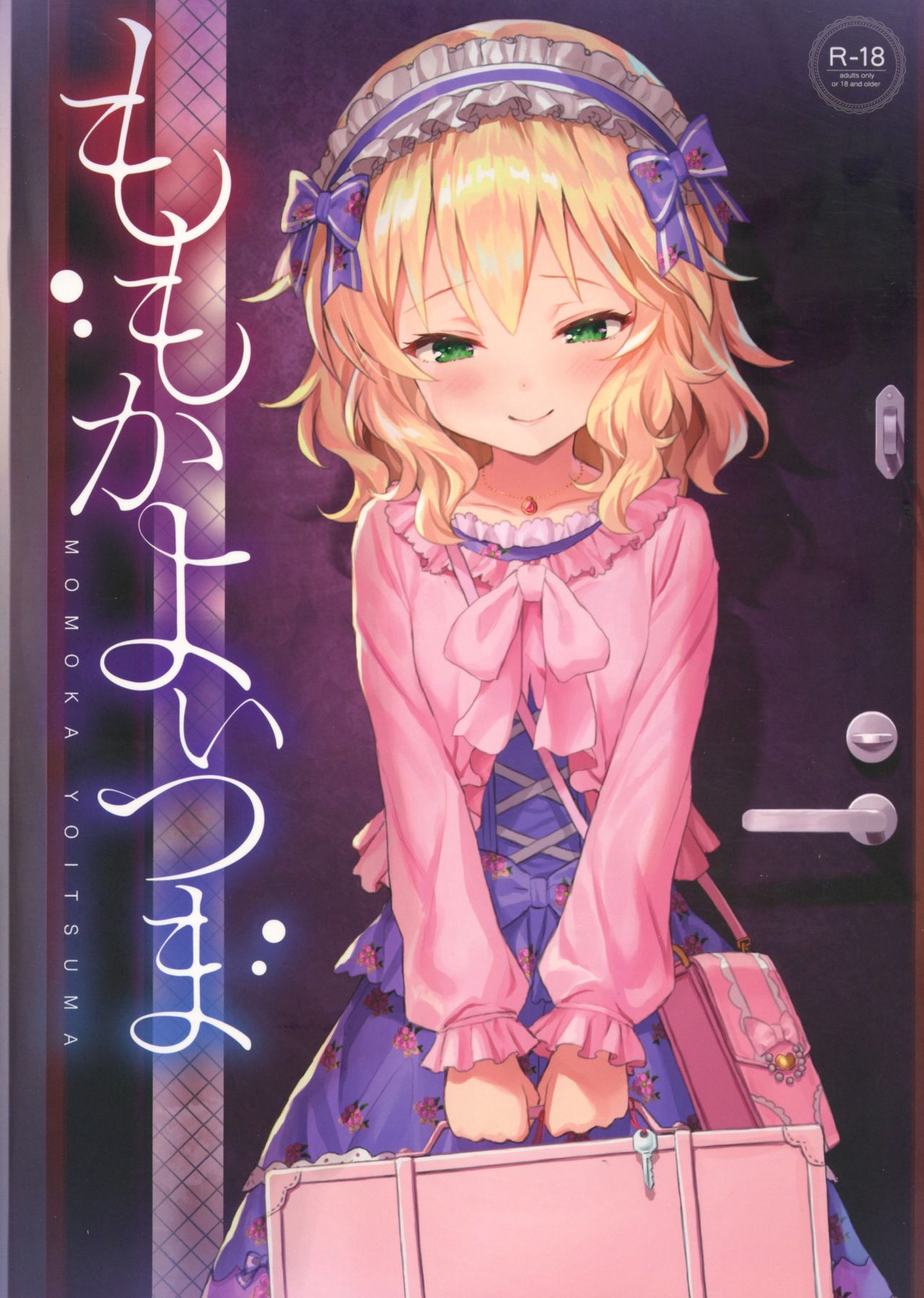 Momoka Yoitsuma page 1 full