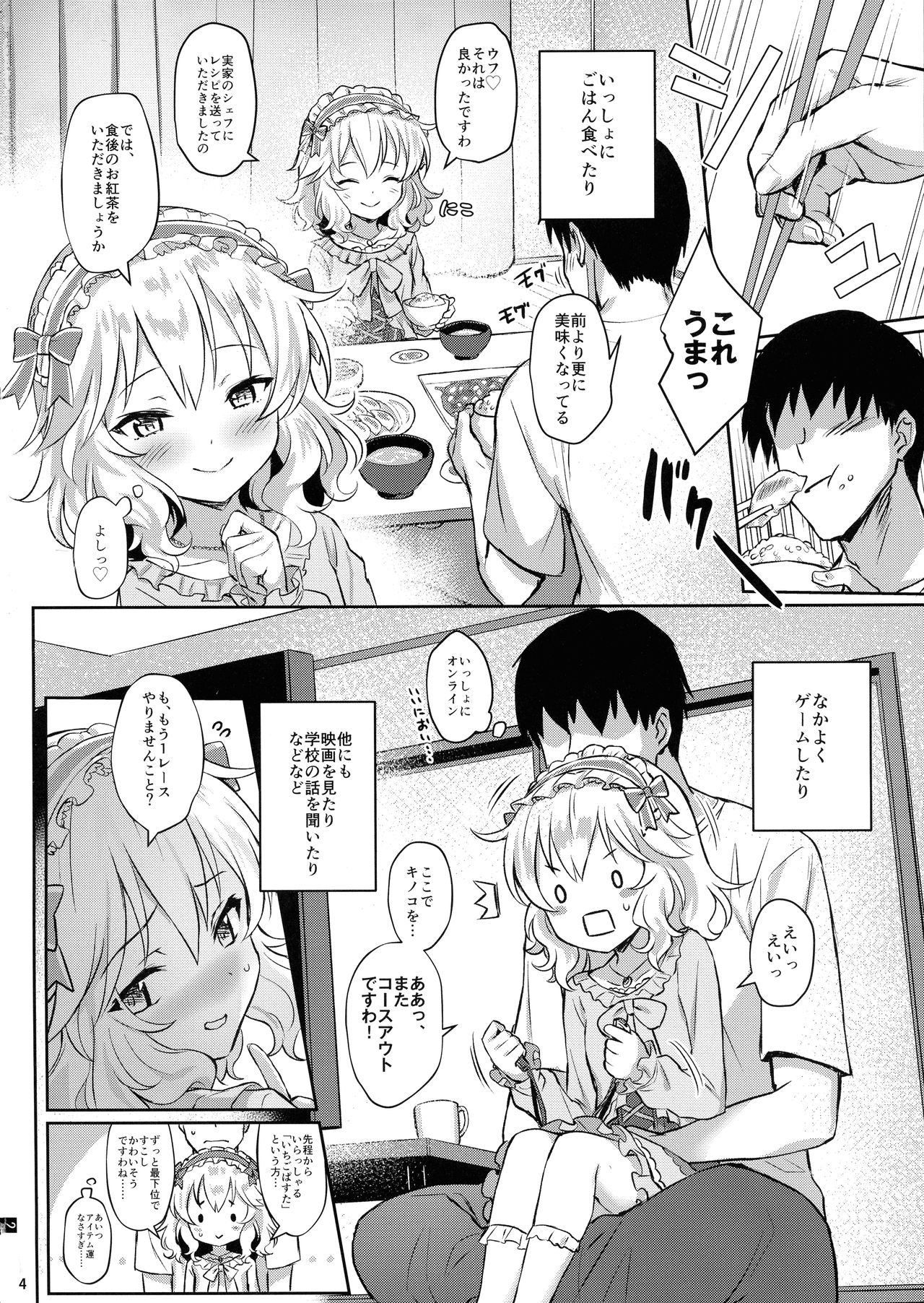 Momoka Yoitsuma page 4 full