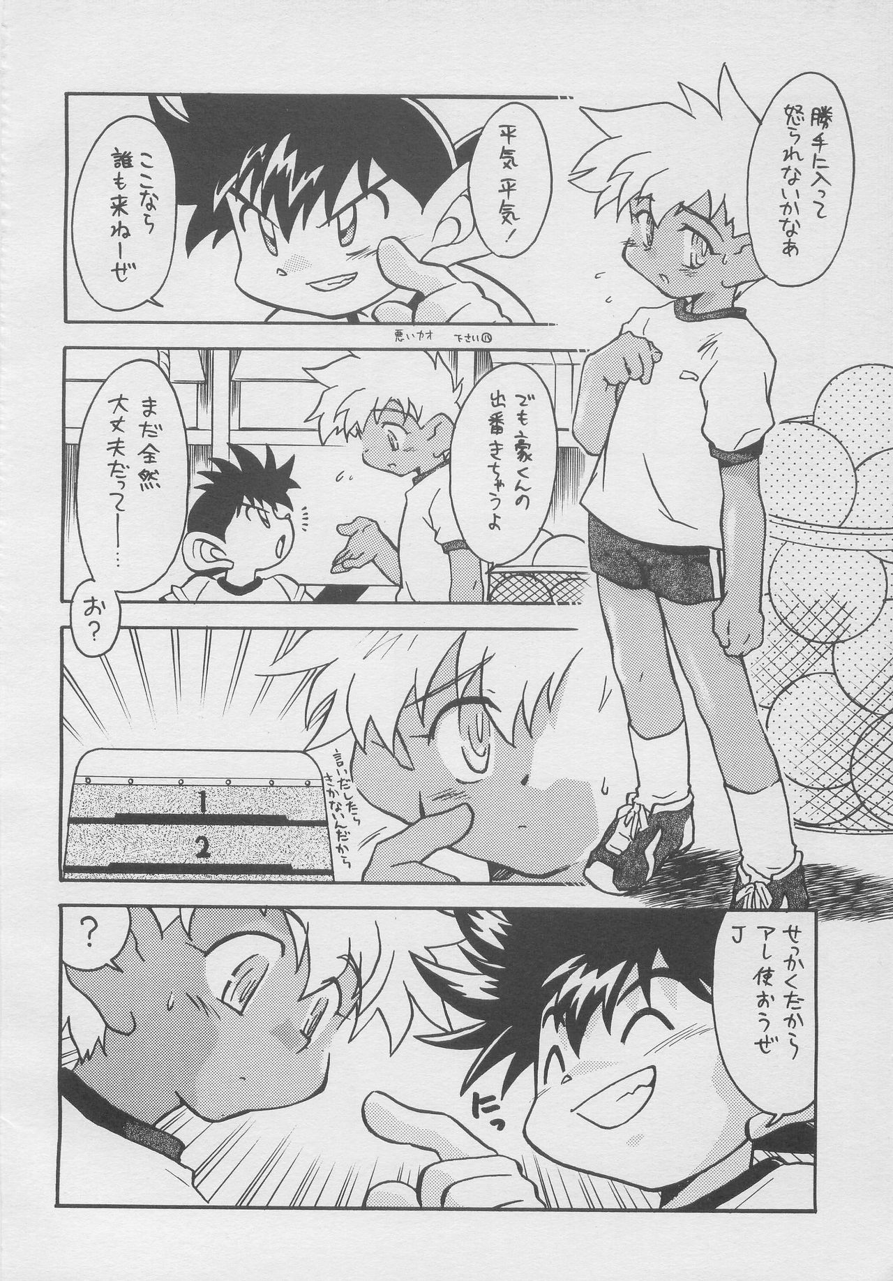 CONDMANIA page 7 full