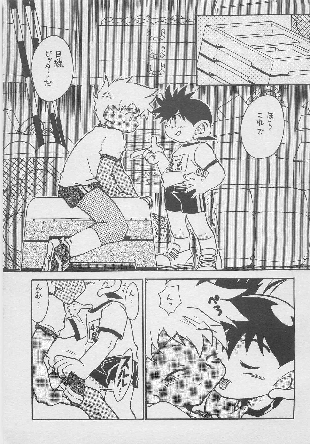 CONDMANIA page 8 full