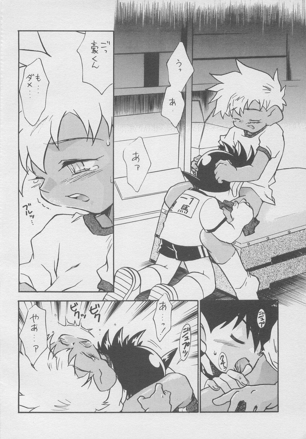 CONDMANIA page 9 full