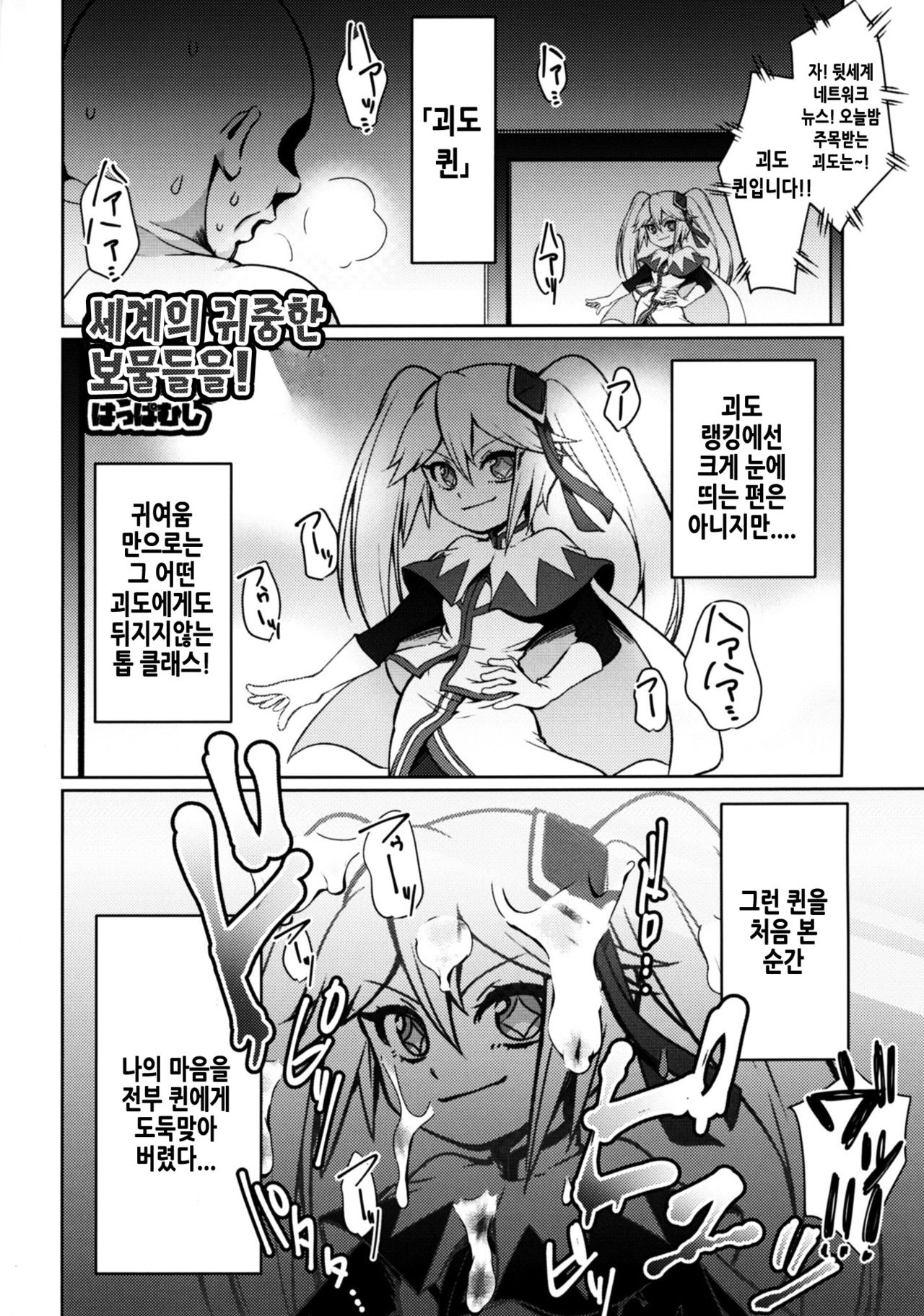 Diamond ni Nusumarete page 3 full