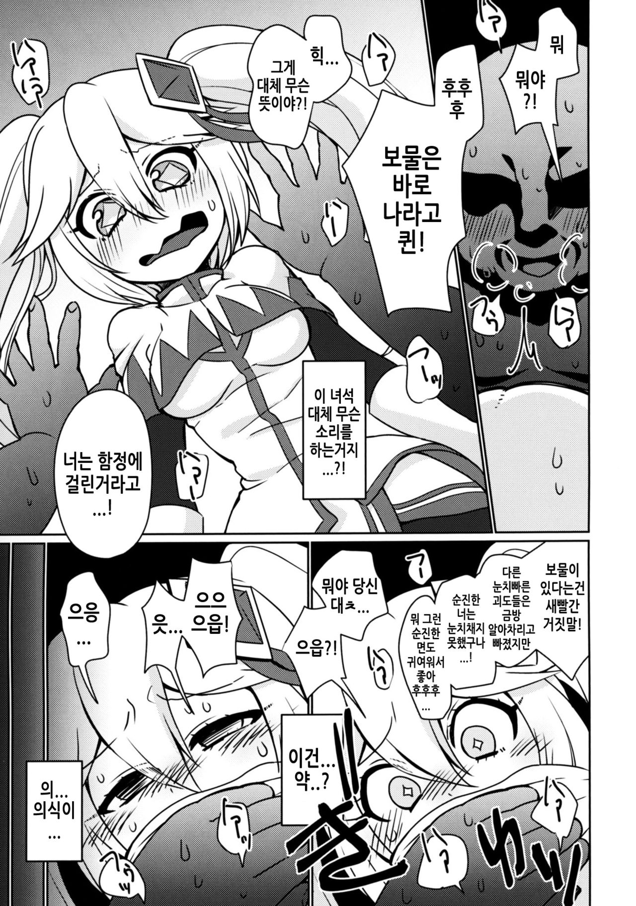 Diamond ni Nusumarete page 6 full