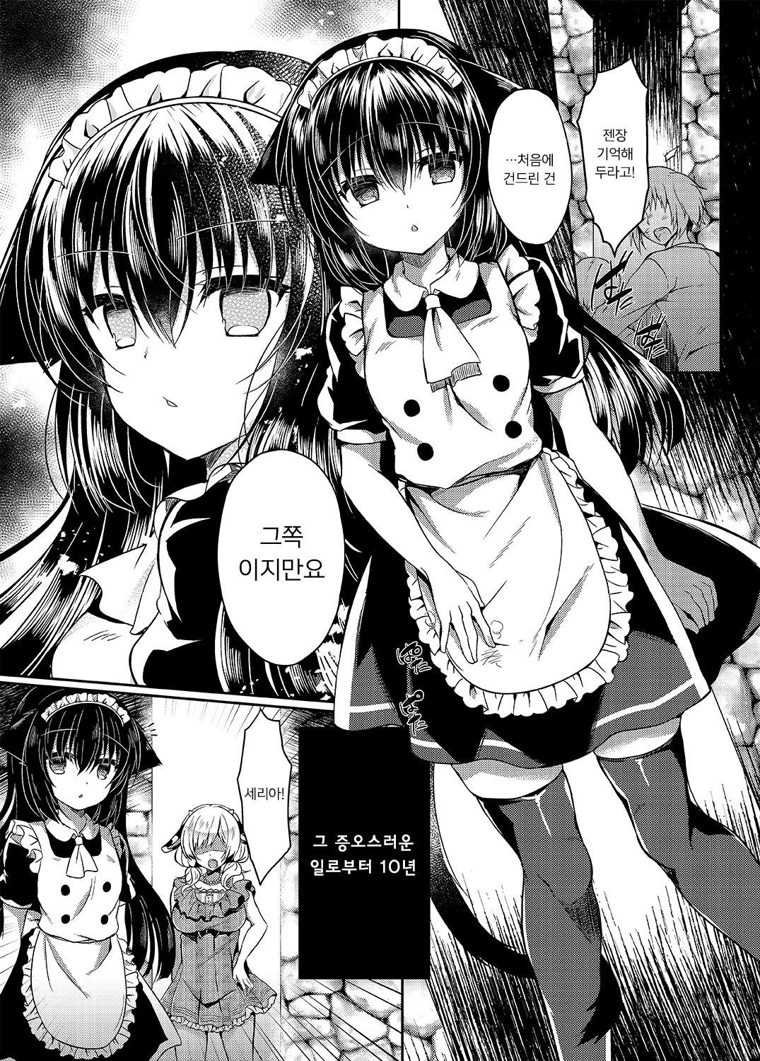 Nekokan ~Seibyou Hen~ | 묘간 ~어른 고양이 편~ page 6 full