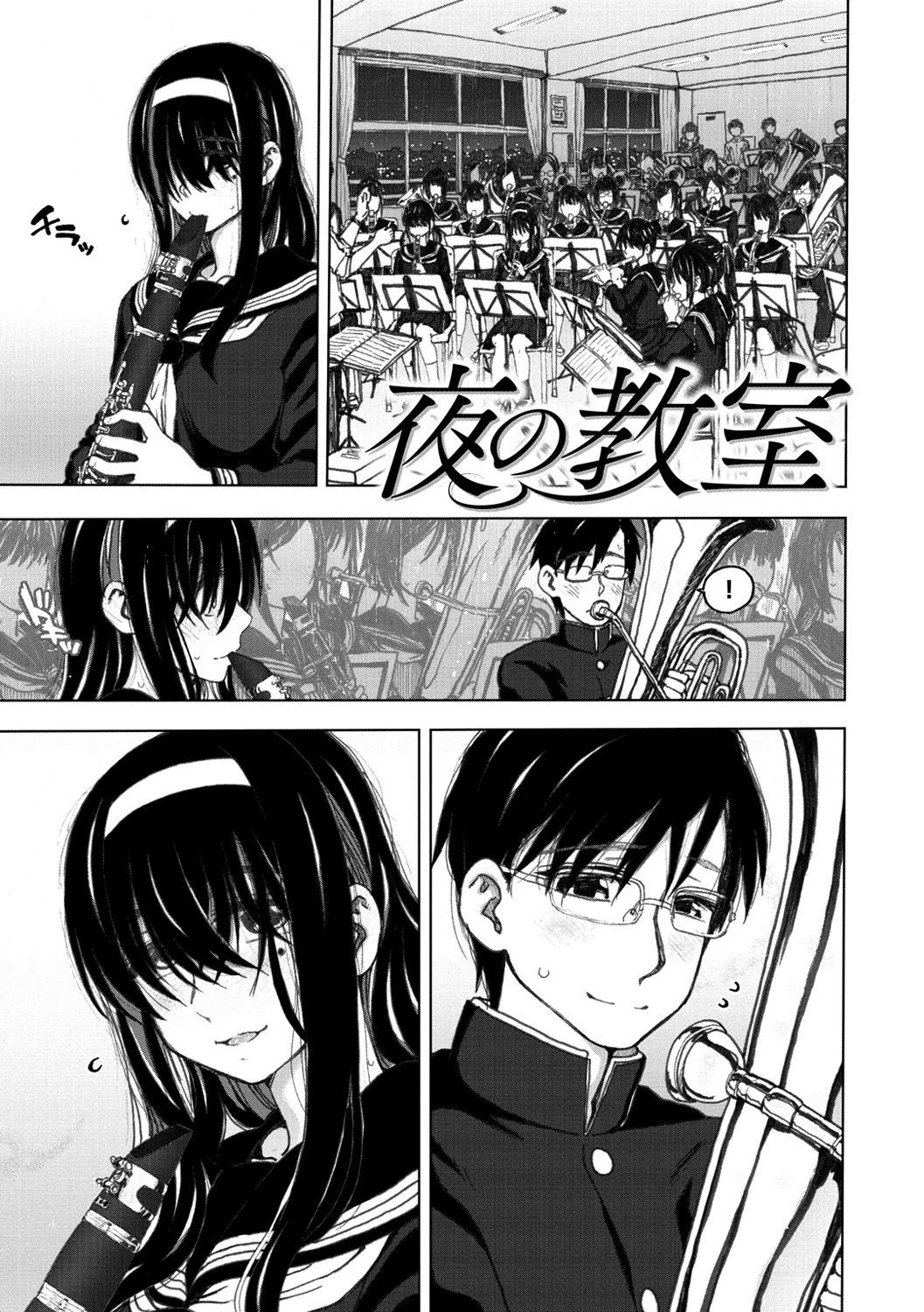Yoru no Kyoushitsu page 1 full