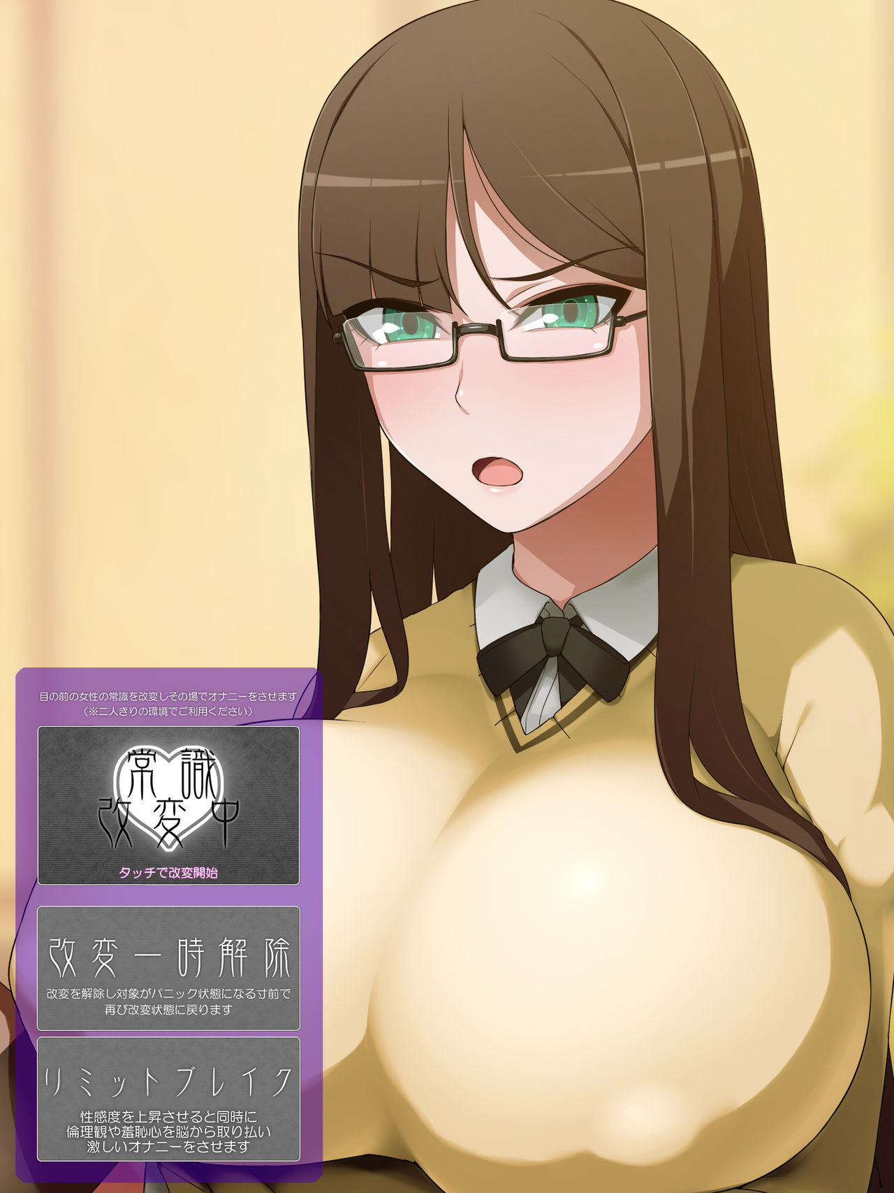 Itsudemo Onnanoko ni Onanie Saserareru Kedo Onanie Domari nano de Anshin Anzen na Gouhou Appli page 3 full