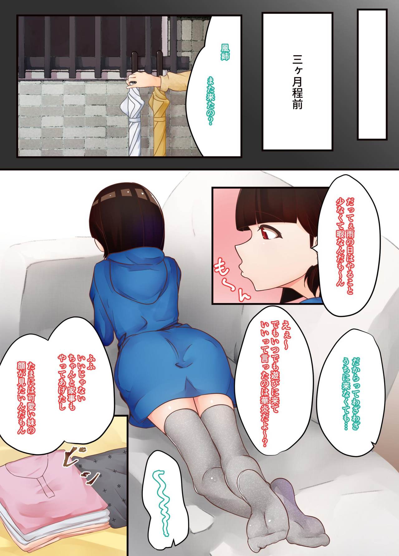Fuuen Genshou page 5 full