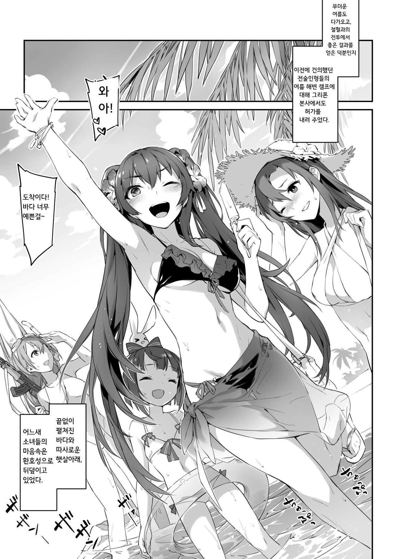 Type 95 summer secret training page 2 full