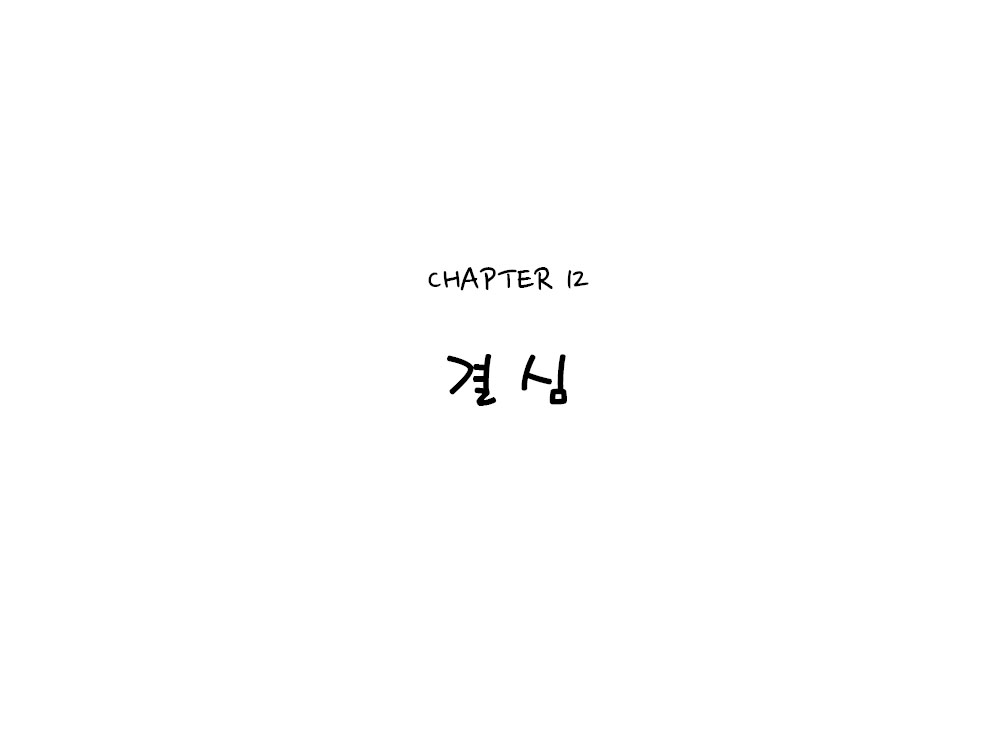 Seitenkango. Shinyuu to Ch. 12 page 1 full