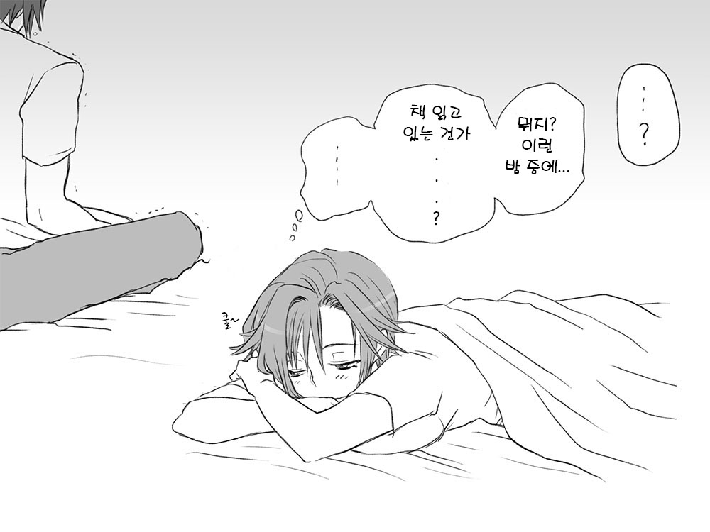 Seitenkango. Shinyuu to Ch. 12 page 2 full