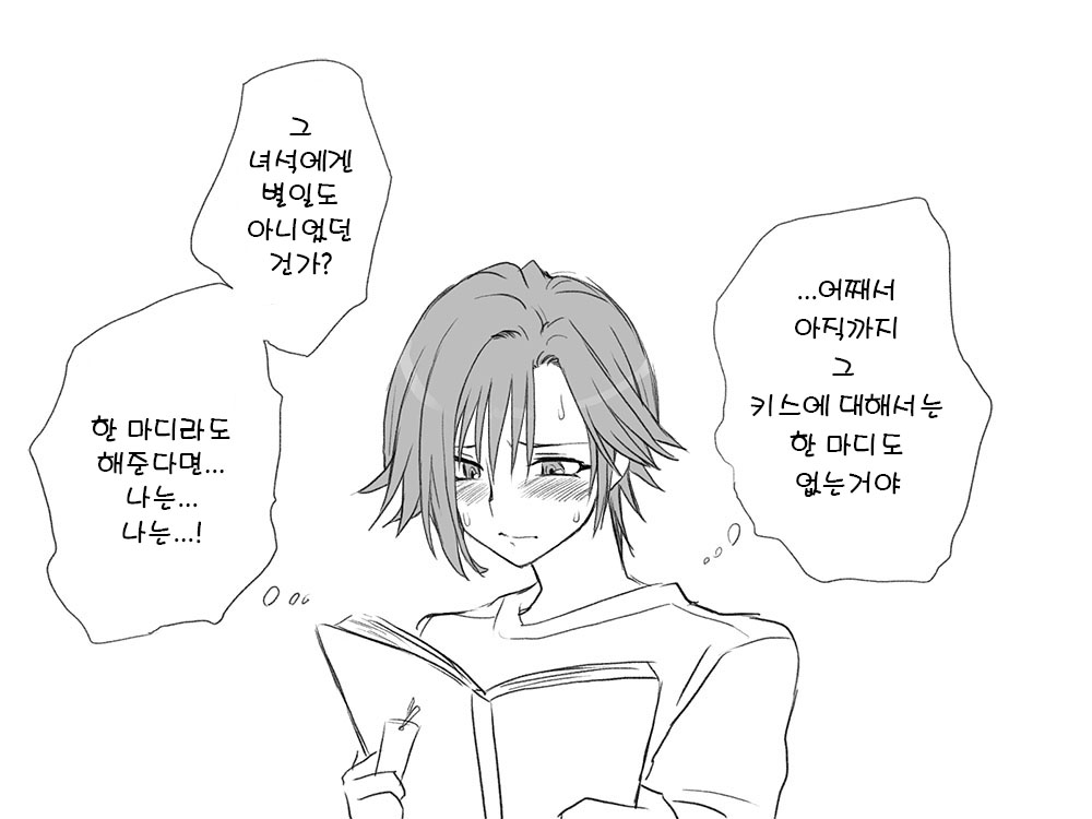 Seitenkango. Shinyuu to Ch. 12 page 7 full
