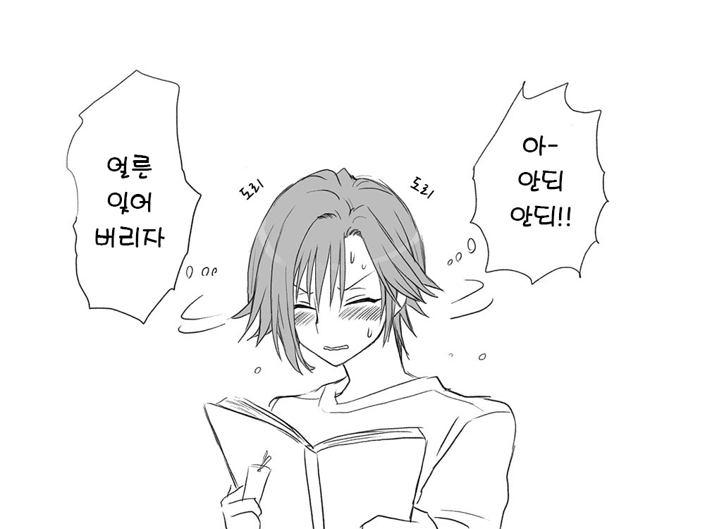 Seitenkango. Shinyuu to Ch. 12 page 8 full