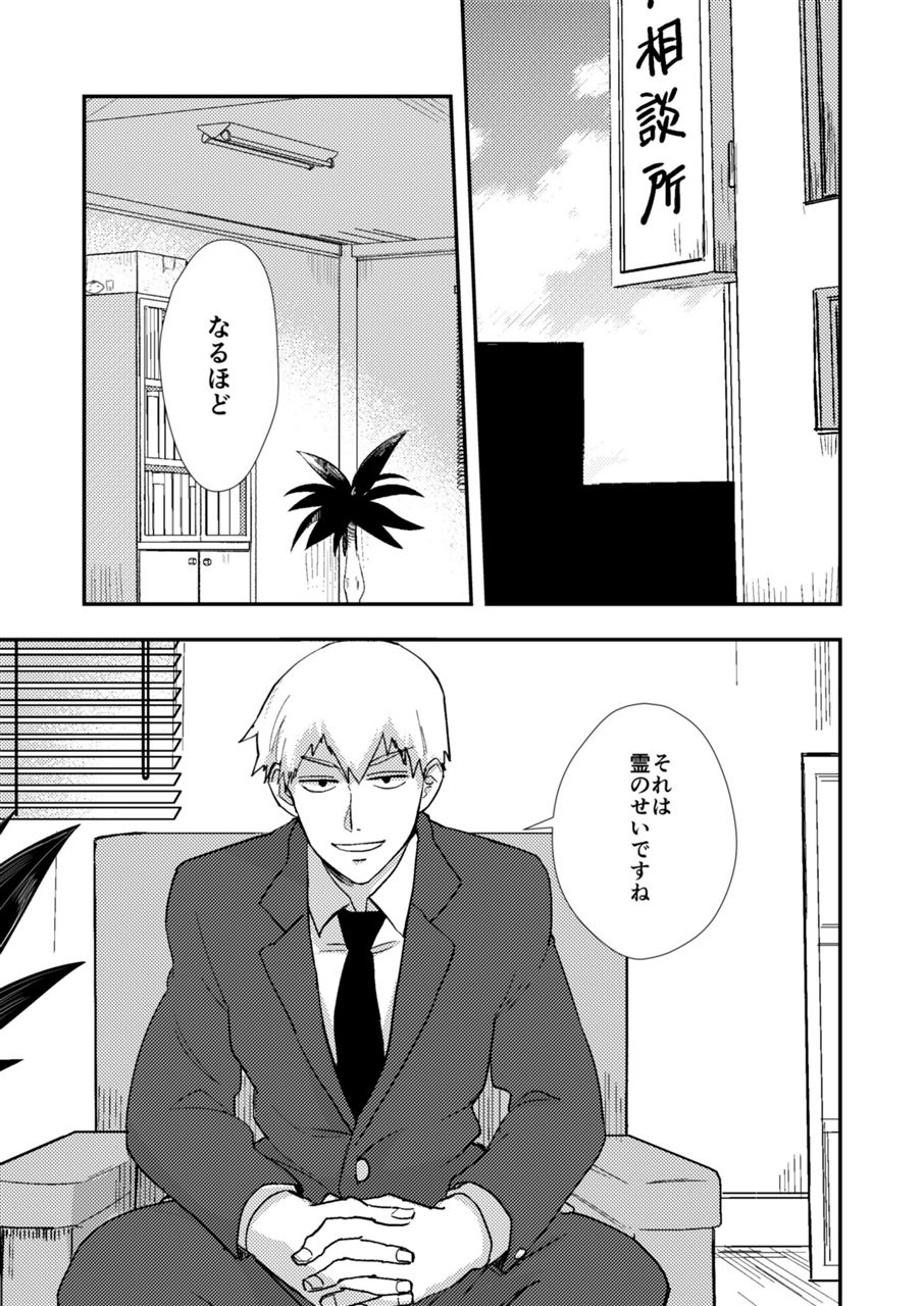 Rehabilitation page 2 full
