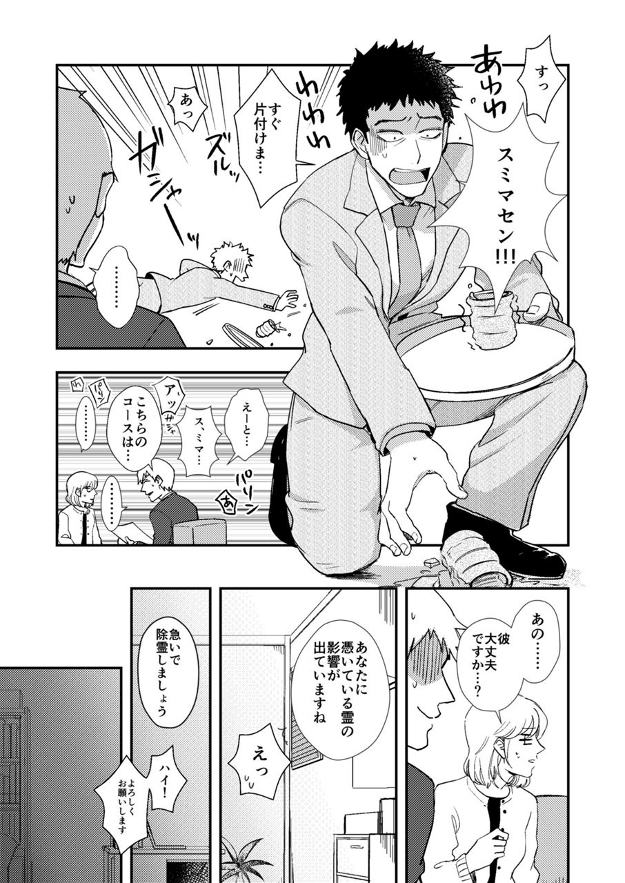 Rehabilitation page 4 full
