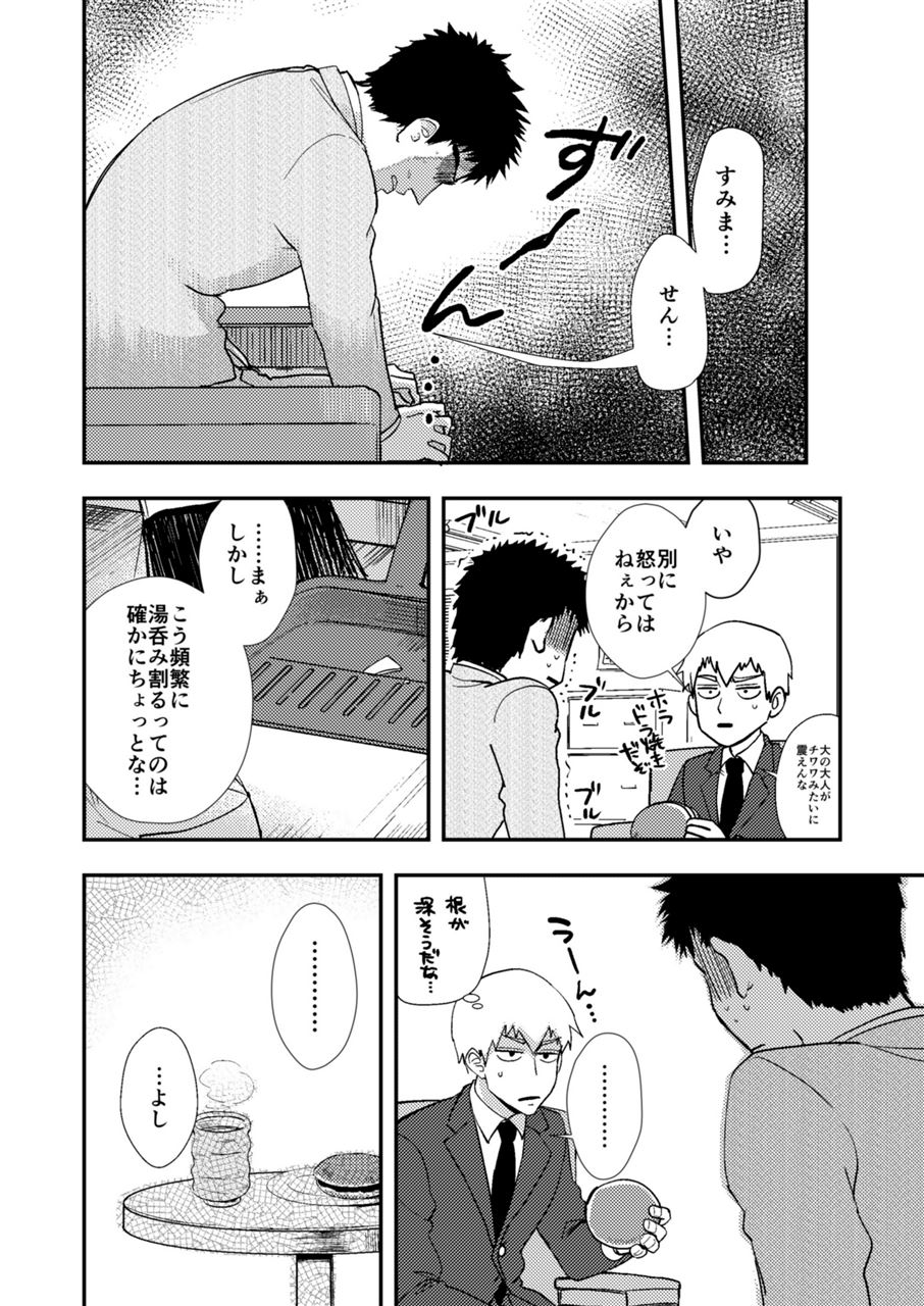 Rehabilitation page 5 full