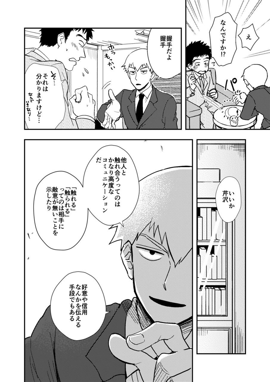 Rehabilitation page 9 full