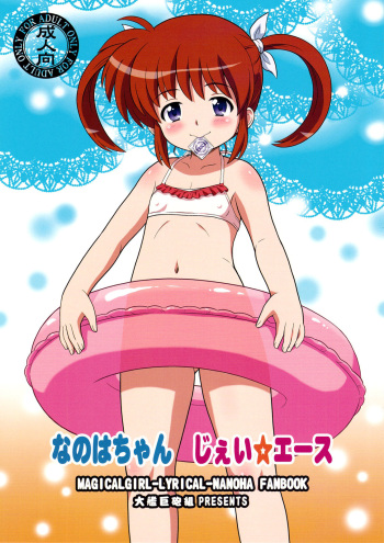 Nanoha-chan Jii☆Ace cover
