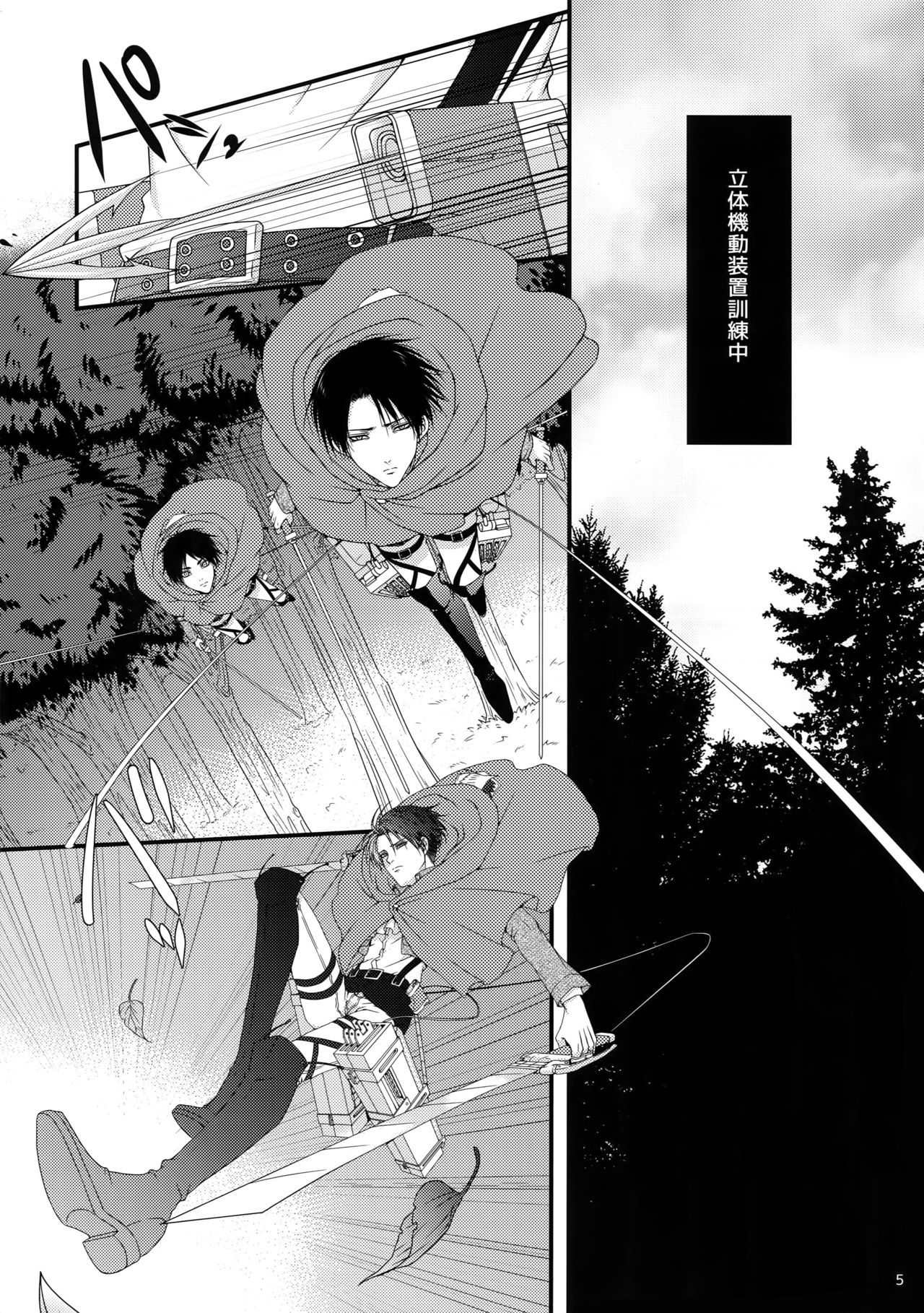 Mischief Of Flowers page 4 full
