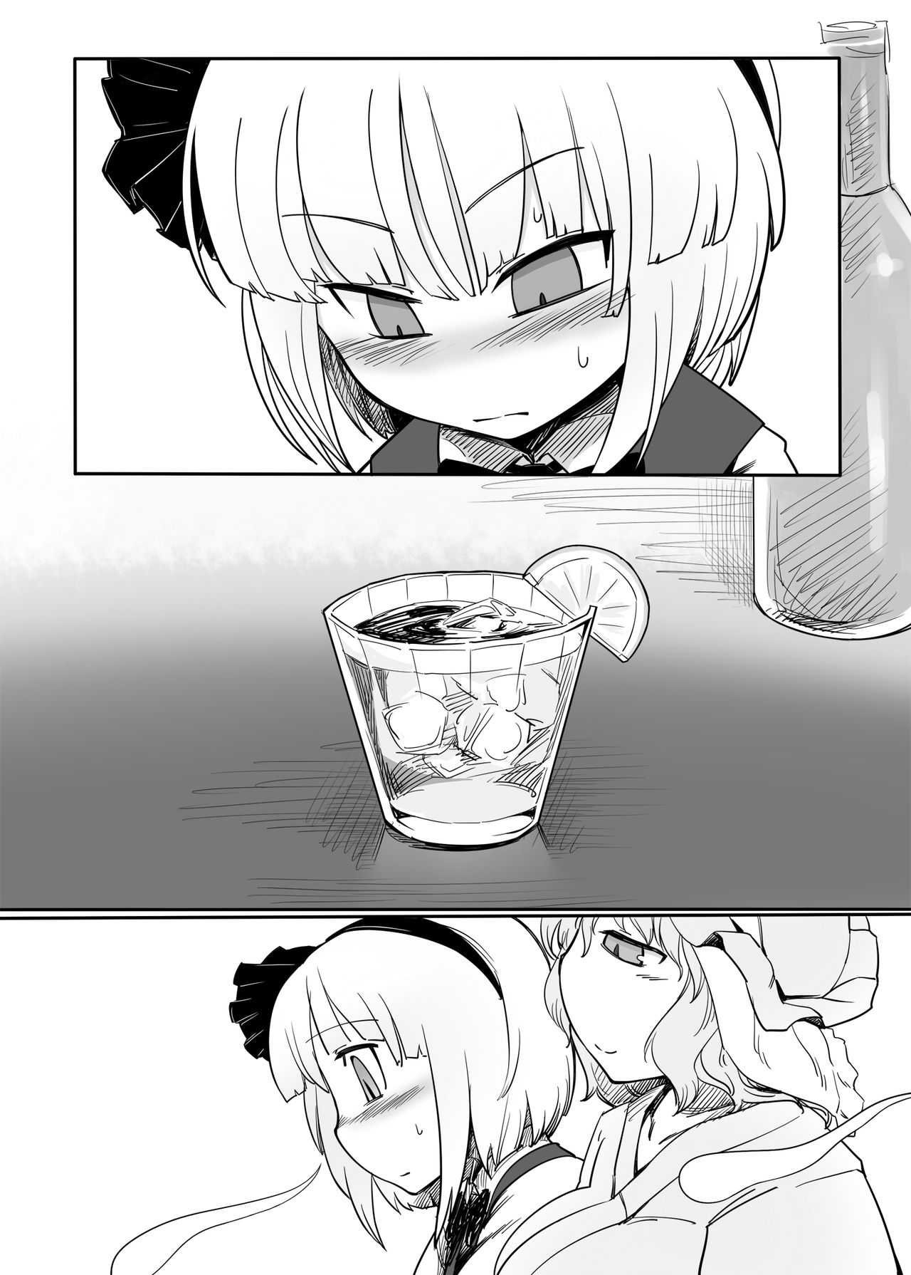 Youmu Kuzushi page 1 full