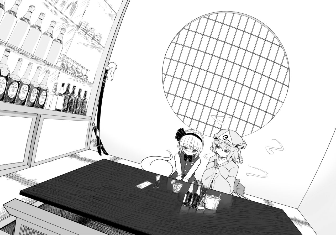 Youmu Kuzushi page 2 full
