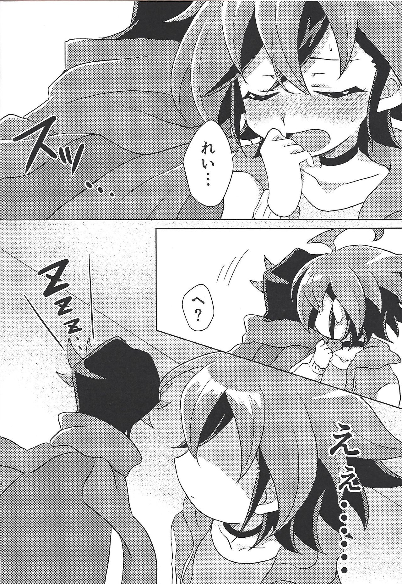 Oazuke Kinshi page 7 full