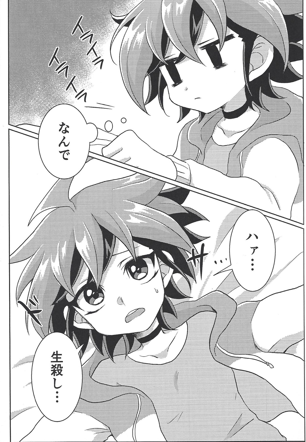 Oazuke Kinshi page 8 full