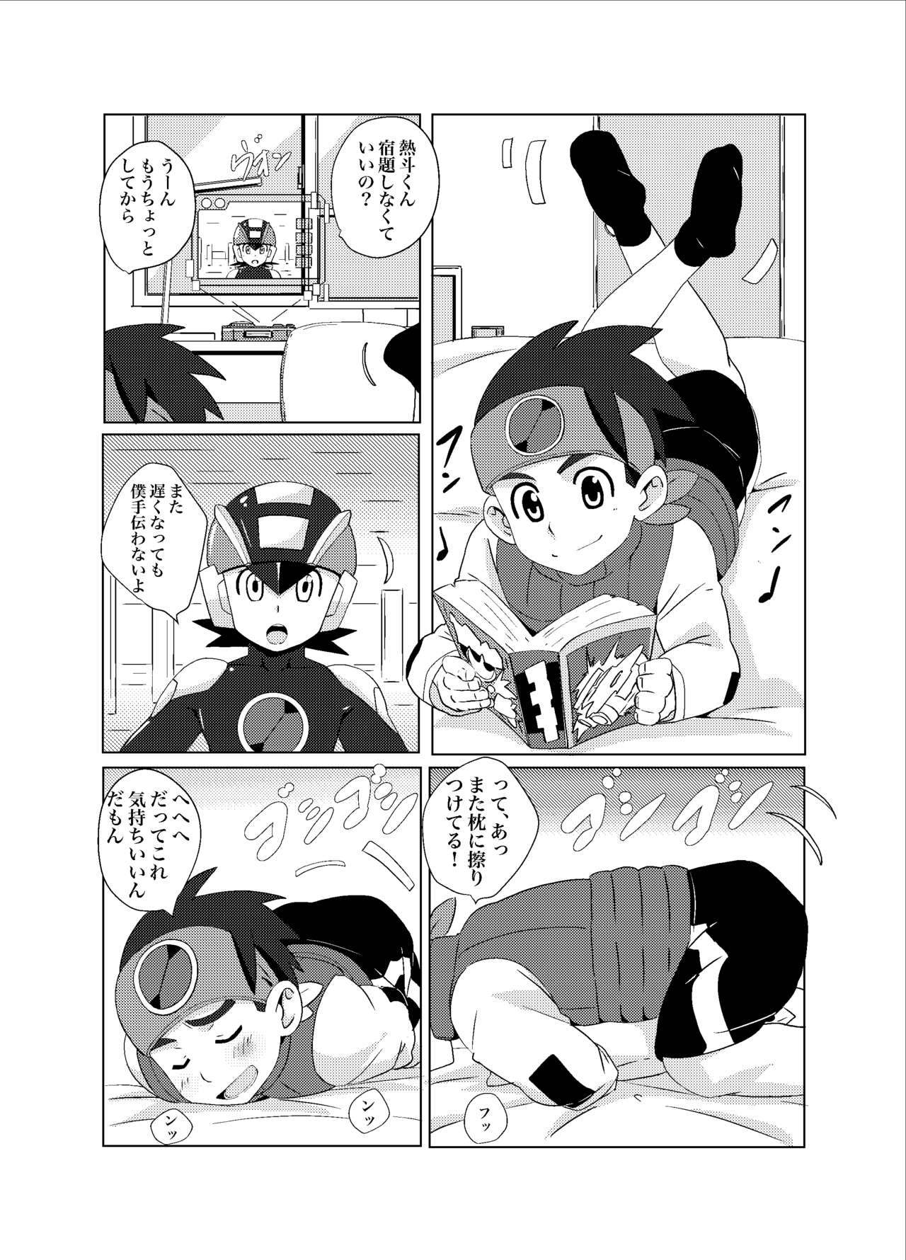 Cross Pleasure page 3 full