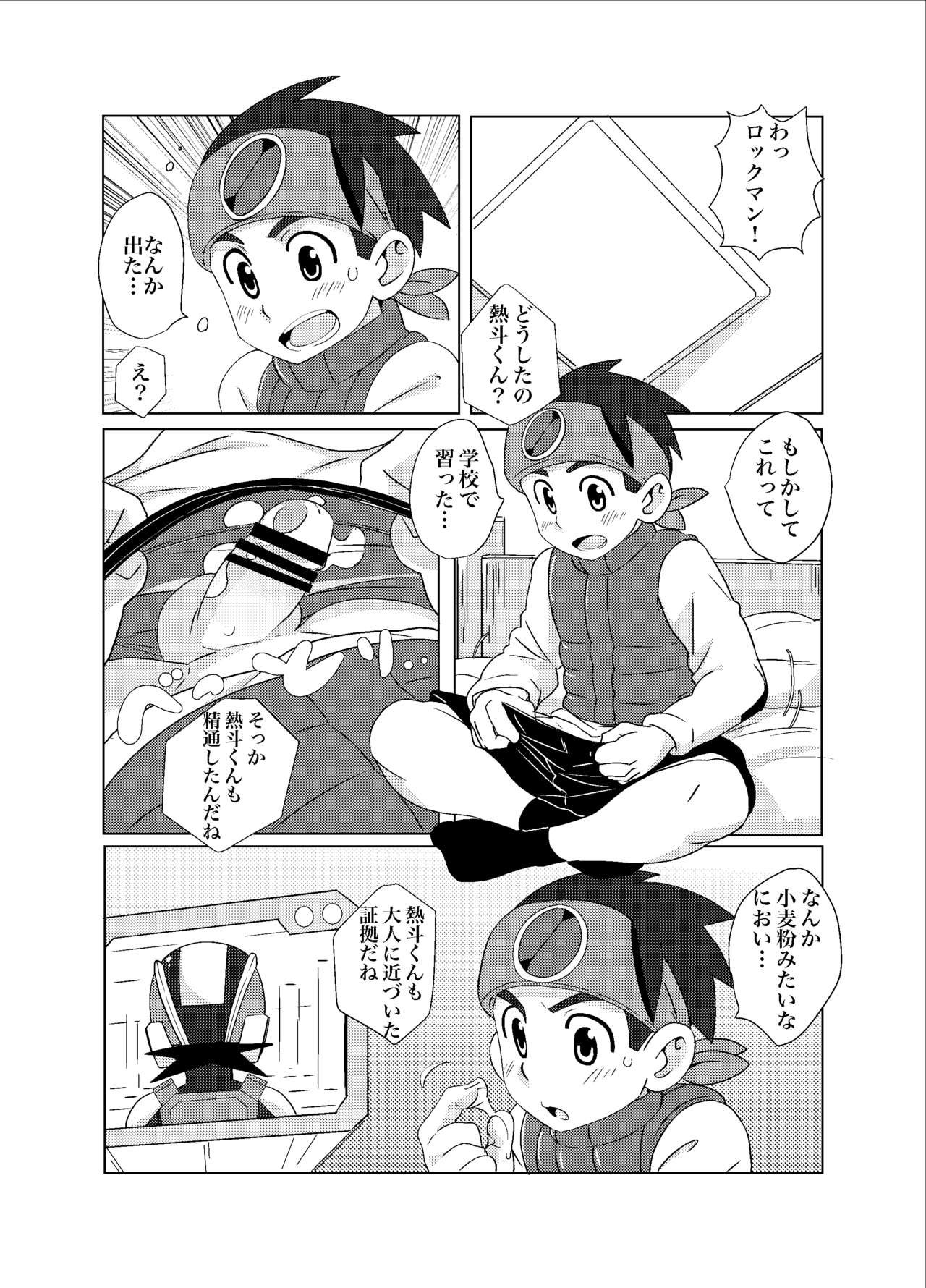 Cross Pleasure page 5 full