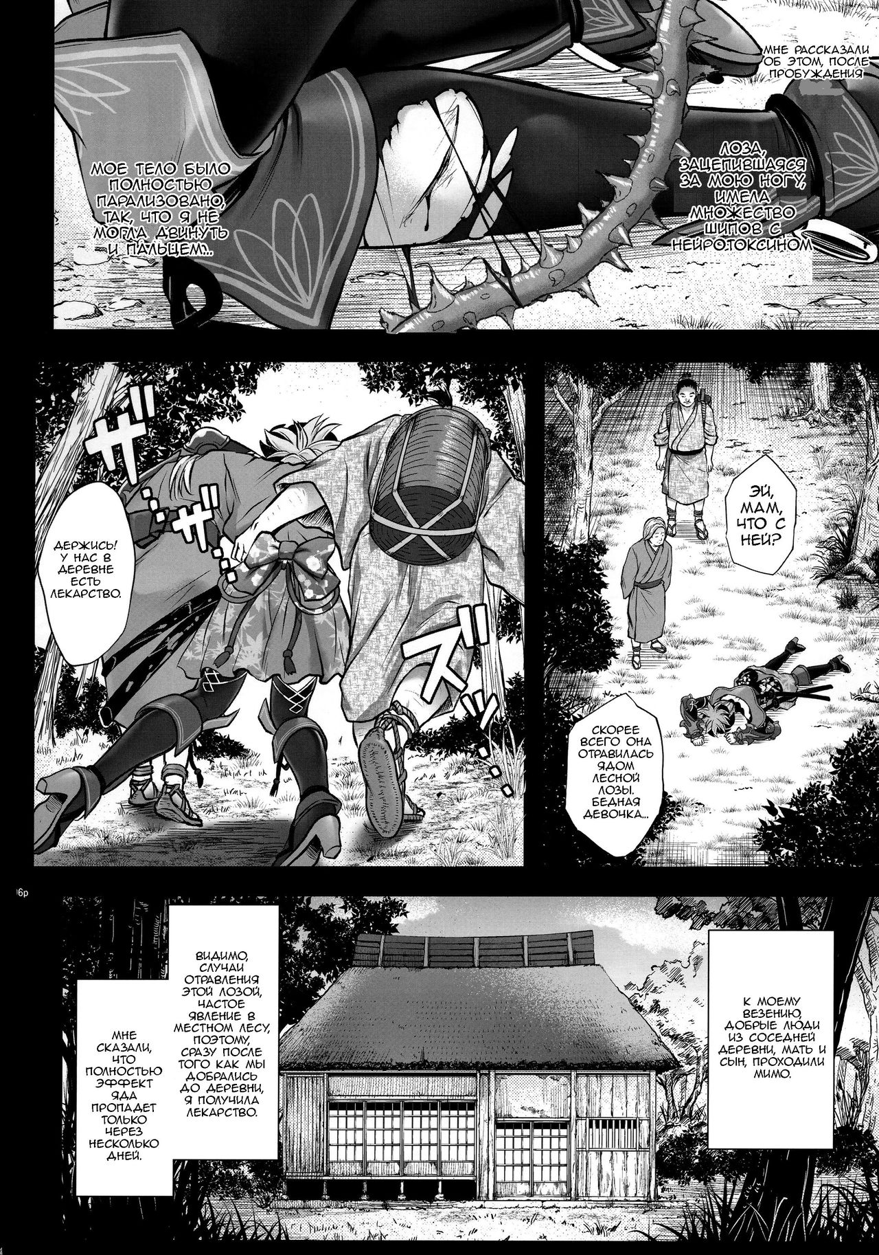 T-32 hooollow page 6 full