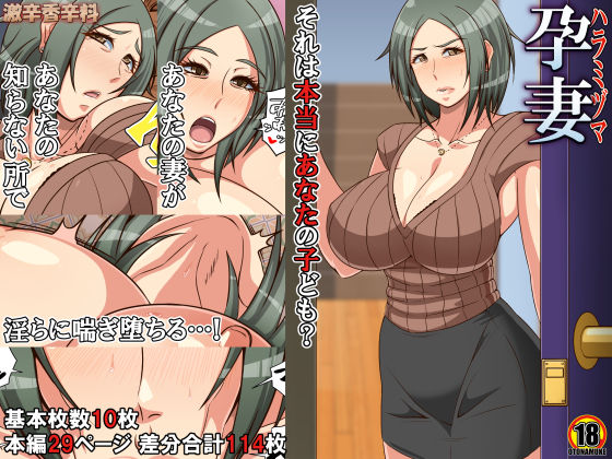 Yousai Sore wa Hontou ni Anata no Kodomo? page 1 full