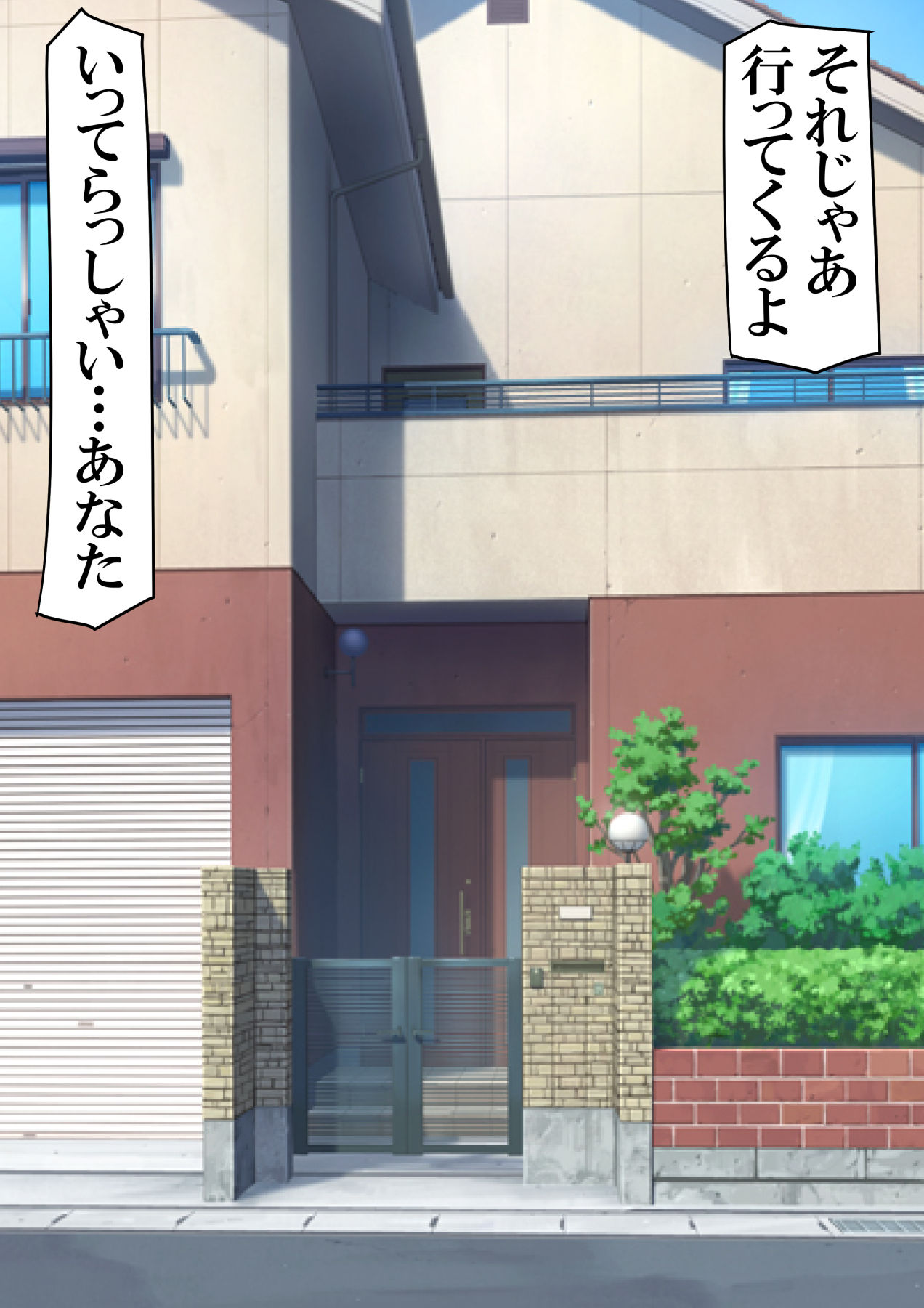 Yousai Sore wa Hontou ni Anata no Kodomo? page 2 full
