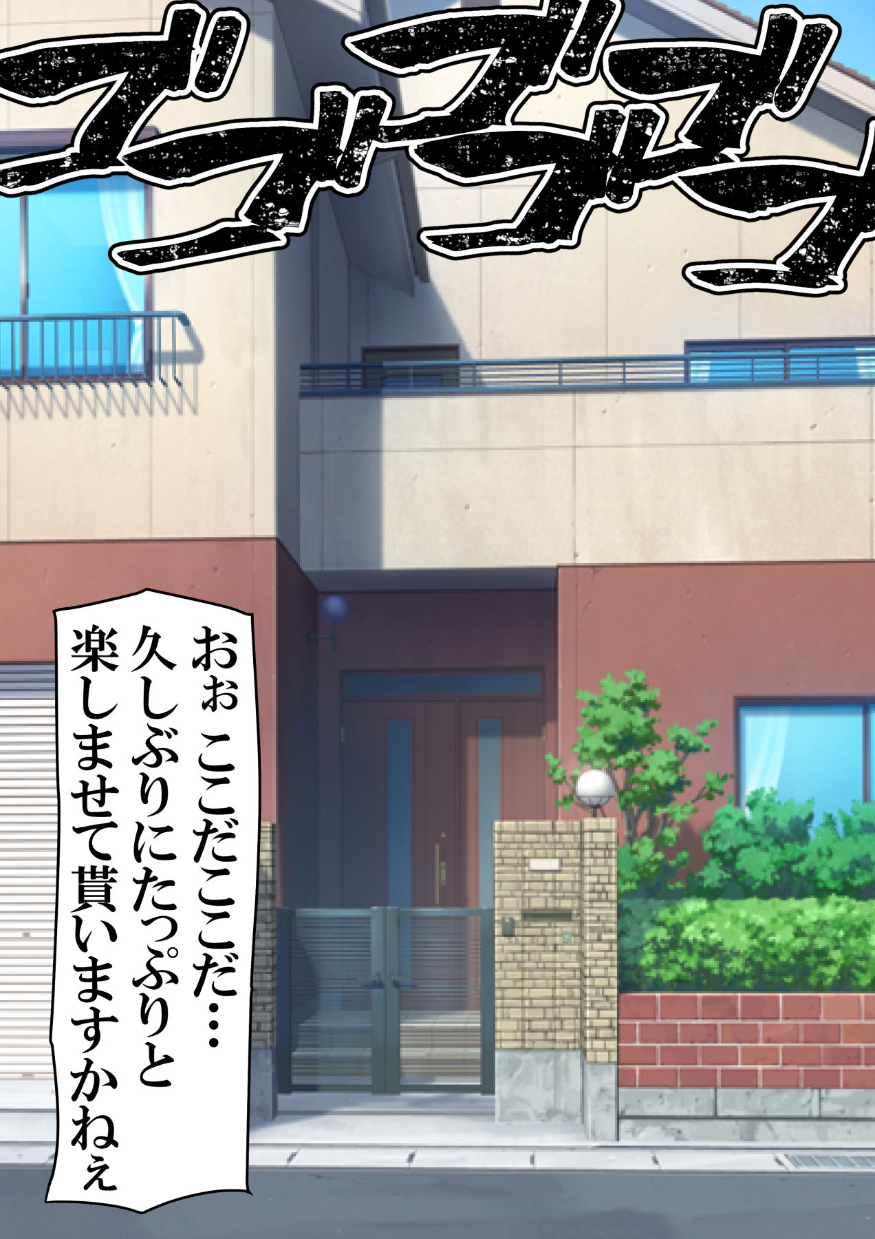 Yousai Sore wa Hontou ni Anata no Kodomo? page 3 full