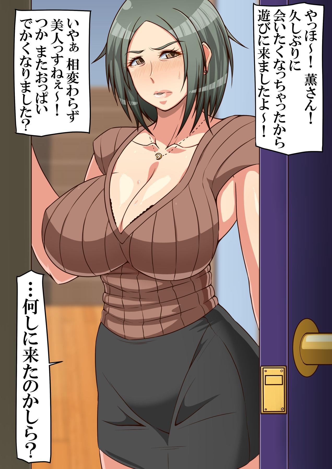 Yousai Sore wa Hontou ni Anata no Kodomo? page 4 full
