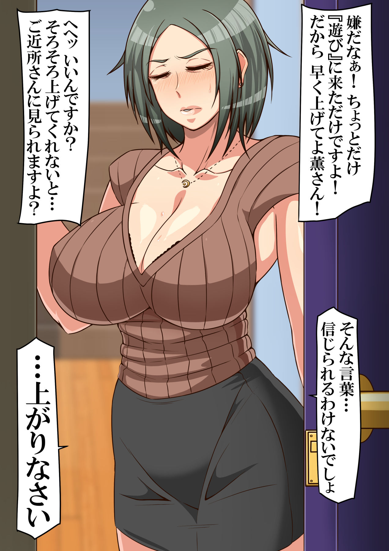 Yousai Sore wa Hontou ni Anata no Kodomo? page 5 full