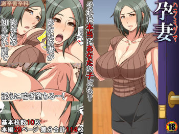 Yousai Sore wa Hontou ni Anata no Kodomo? cover