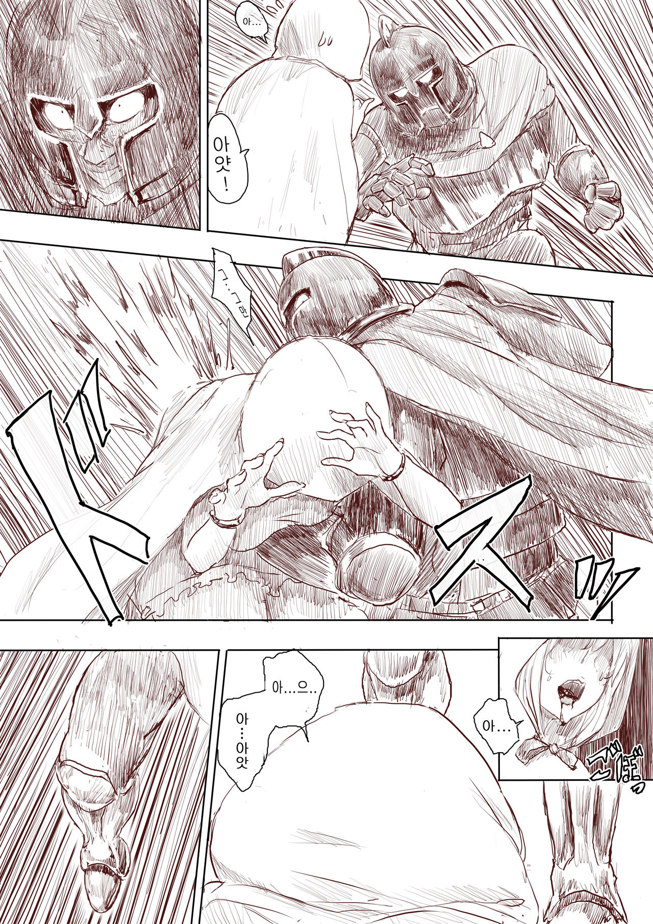 Elf Princess Strikes Back page 7 full